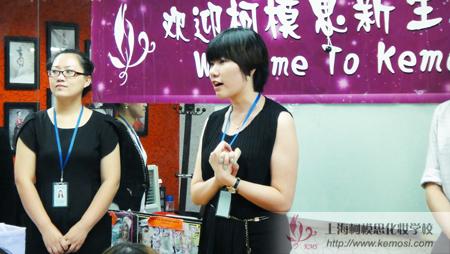 上海柯模思化妆学校9月新生开学